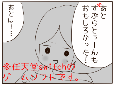 出不精３