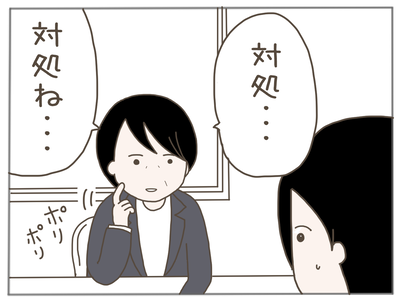 ストーカー41-3