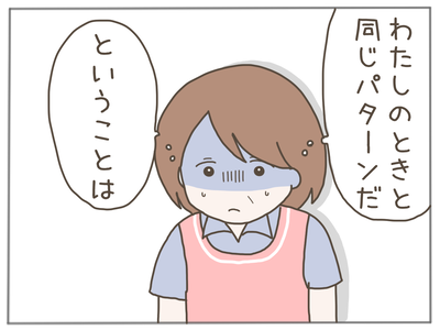 25歳差恋愛51-6