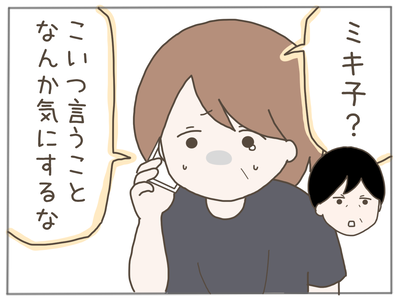 25歳差恋愛47-6