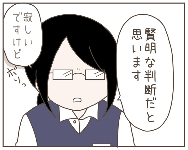 セクハラ56-3