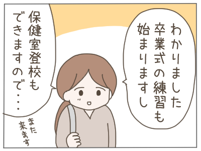 大嫌いな先生へ１０