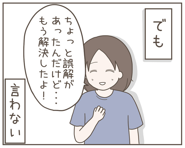 ママ友41-3