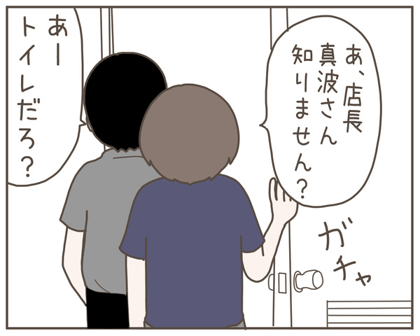 セクハラ37-5