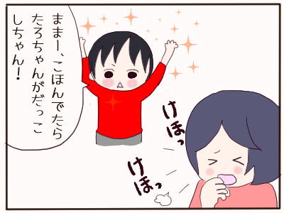 抱っこ1