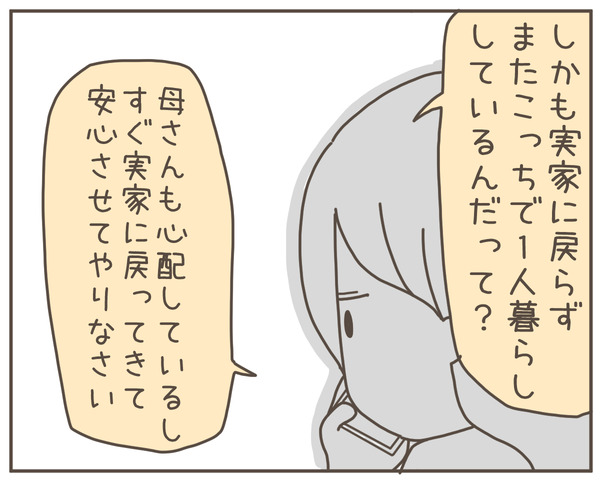 セクハラ57-8