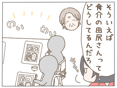 食介2