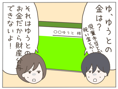 なんとかなる66-5