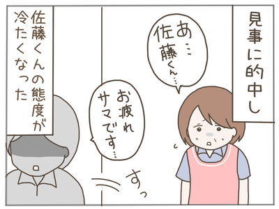 25歳差恋愛14-5