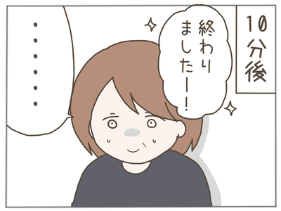 25歳差恋愛16-5