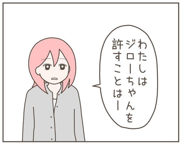 幼馴染59-3