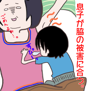 脇2