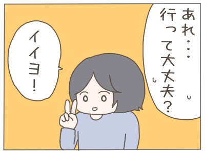 給料日６