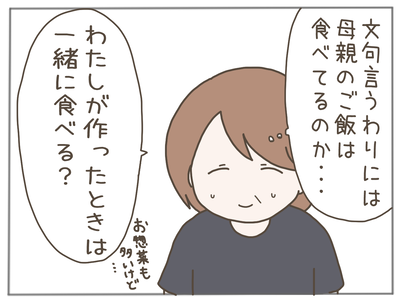 25歳差恋愛15-7