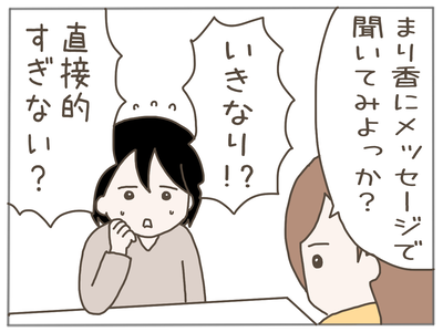 イクメン17-6