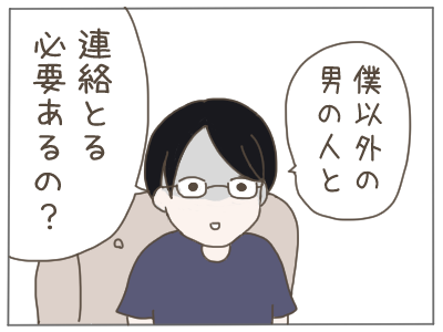 束縛男10