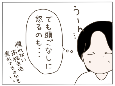 娘ができた21-2