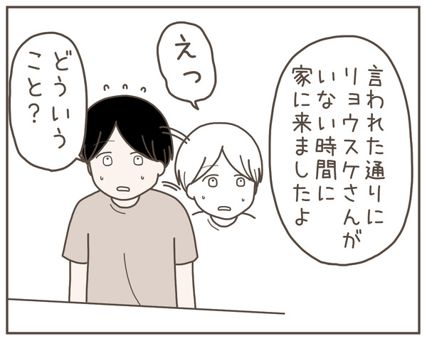 義母29-7