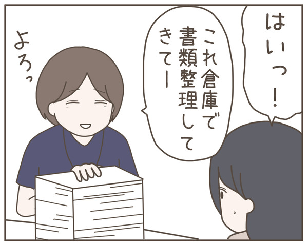 セクハラ33-7