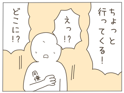 25歳差恋愛59-5