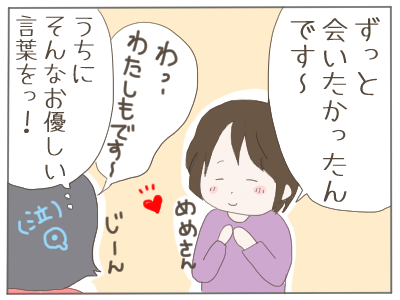 忘年会8