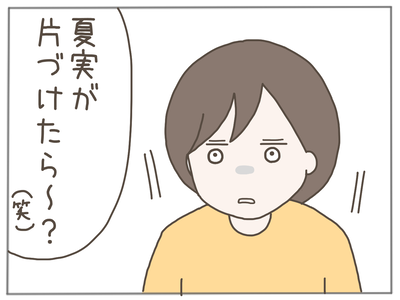 なんとかなる46-8
