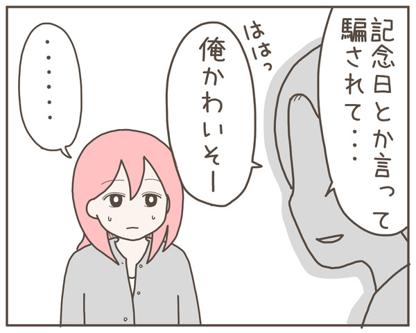幼馴染53-5