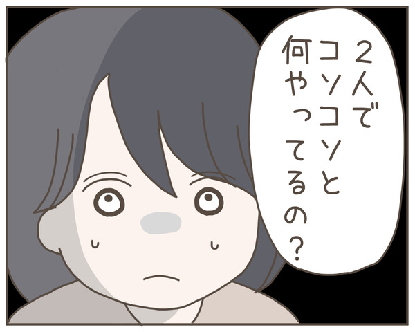 セクハラ38-7