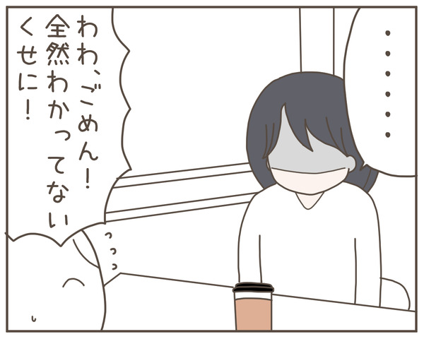 セクハラ27-1