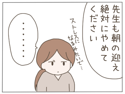 大嫌いな先生へ42