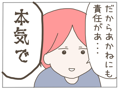 イクメン34-5