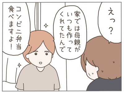 25歳差恋愛15-6