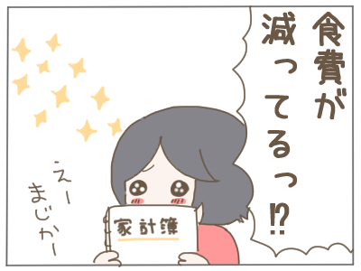 スーパー4
