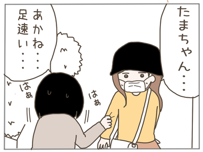 イクメン21-5