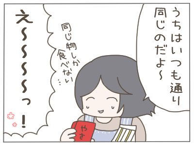 後輩ちゃん23
