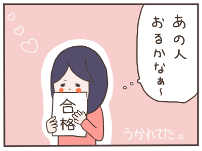 一目ぼれ5