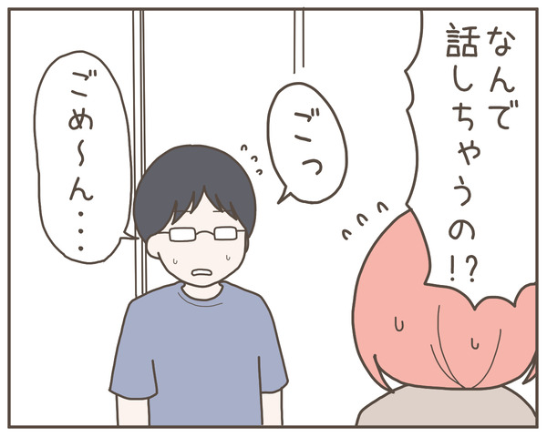 グレグレ義母24-7