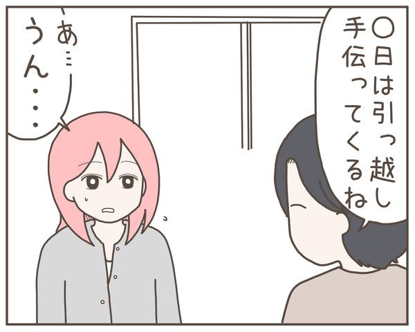 幼馴染30-1