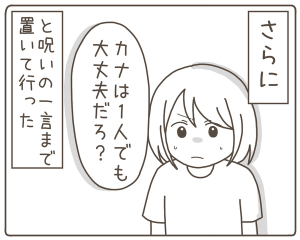 義母1-4