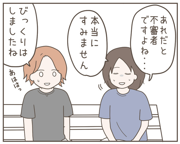 ママ友19-4