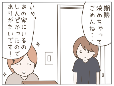 25歳差恋愛15-4
