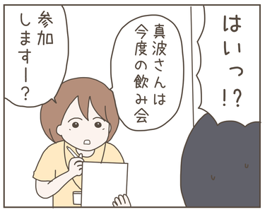 セクハラ4-6