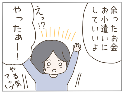 娘ができた24-8