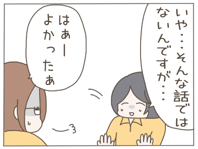 既婚者8-5