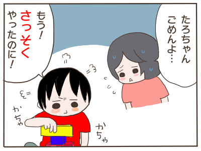 さっそく2
