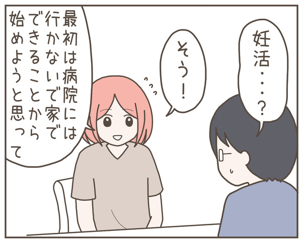 グレグレ義母21-6