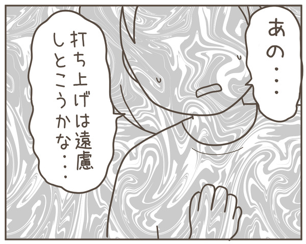 ママ友42-8