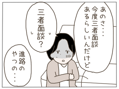 娘ができた17-4