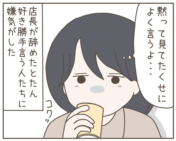 セクハラ53-8