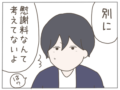 なんとかなる61-4